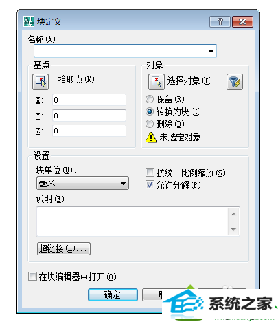 点击确定 win10系统在CAd2007输入常用命令时出现“未知命令”的解决方法
