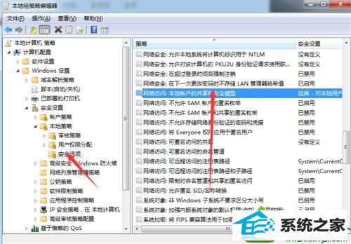 选择计算机配置 win10系统文件夹选项中没有共享选项页的解决方法