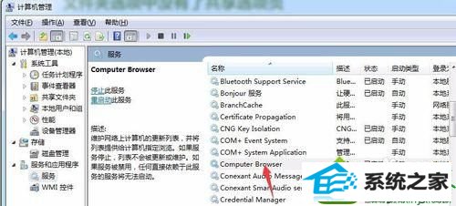 选择 computer browser win10系统文件夹选项中没有共享选项页的解决方法