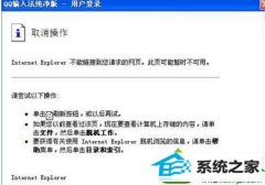 win10ϵͳ¼QQƴ뷨ҳ޷ʾİ취