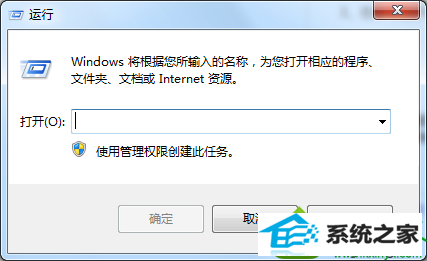 点击“运行” win10系统操作已经连接网络但却无法上网的解决方法
