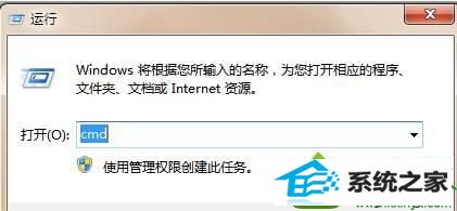 输入:cmd win10系统操作已经连接网络但却无法上网的解决方法