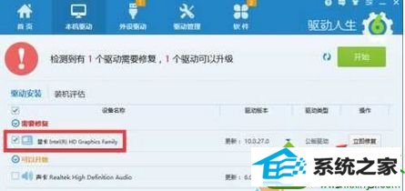 切换到“本机驱动” win10系统升级到win10系统后无法正常启动dnF的解决方法