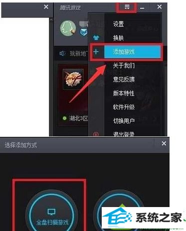 完成添加 win10系统升级到win10系统后无法正常启动dnF的解决方法