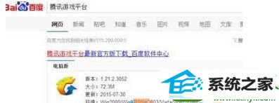 下载游戏应用 win10系统升级到win10系统后无法正常启动dnF的解决方法