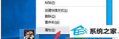 选择”属性“ win10系统升级到win10系统后无法正常启动dnF的解决方法