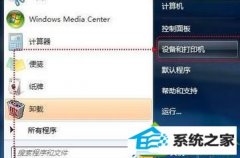 win10系统打印机打印出来的文件空白、有条纹的解决教程