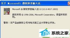 win10系统打不出中文只能打出英文的解决技巧