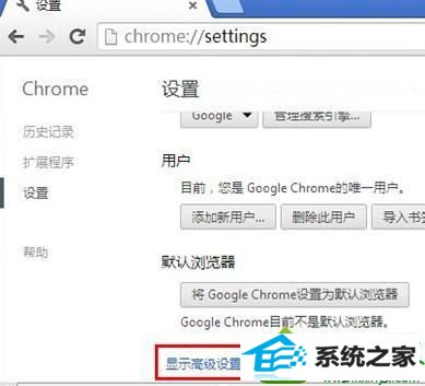 win10ϵͳChrome޷ʾҳͼƬĽ