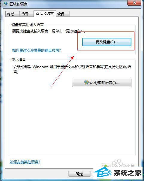 更改键盘按钮 win10系统语言工具栏不见了的解决方法