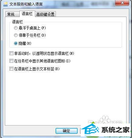 切换到语言栏选项卡 win10系统语言工具栏不见了的解决方法