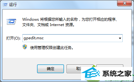 输入gpedit.msc win10系统遇到远程桌面超出了最大允许连接数的问题的解决方法