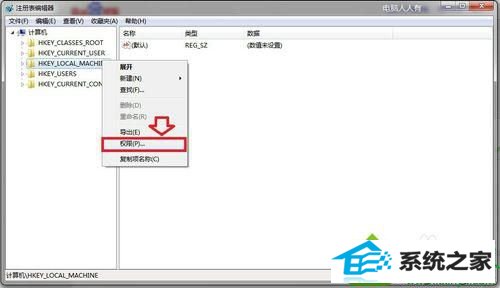 点击权限 win10系统注册表没有权限无法安装office2013的解决方法
