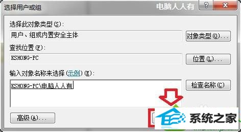 点击确定 win10系统注册表没有权限无法安装office2013的解决方法