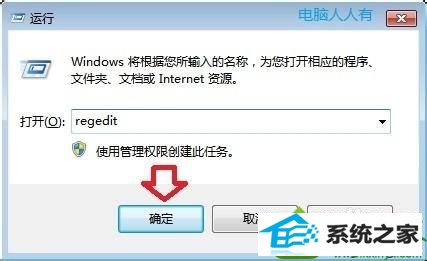 打开注册表编辑器 win10系统注册表没有权限无法安装office2013的解决方法