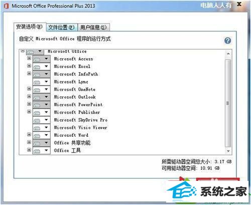 安装office win10系统注册表没有权限无法安装office2013的解决方法