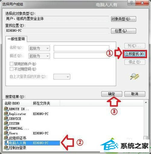 立即查找 win10系统注册表没有权限无法安装office2013的解决方法