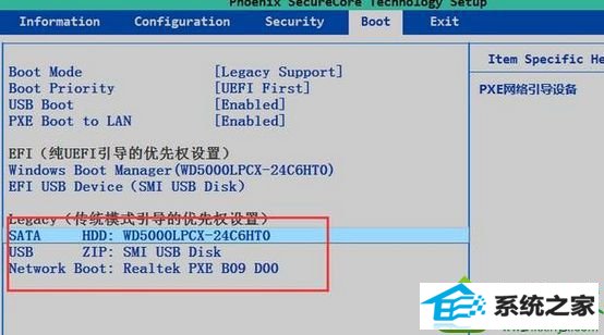 看到【sATA Hdd】 win10系统联想笔记本插入U盘无法开机提示missing operating system的解决方法