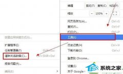 win10系统Chrome浏览器无法显示网页图片的解决方法