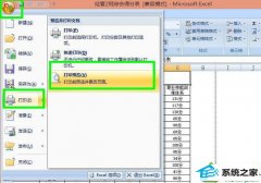 win10ϵͳӡexcelʾȫĲ