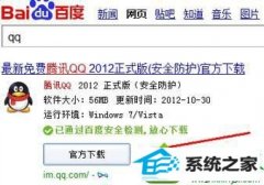 win10ϵͳqq򲻿Ĵ裨ͼģ