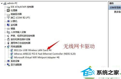 无线网卡驱动没有安装 win10系统使用猫哈免费wiFi提示“找不到无线网卡”的解决方法