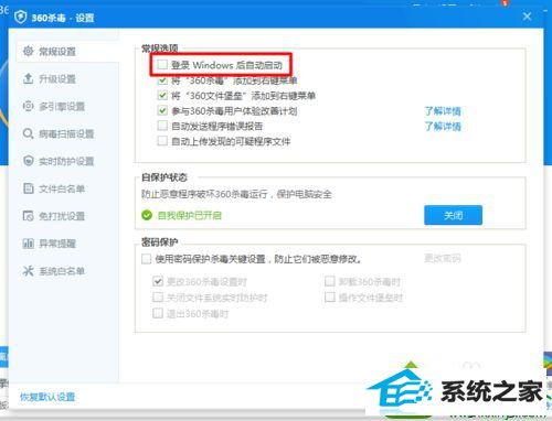 点击确定 win10系统设备和打印机窗口打不开的解决方法