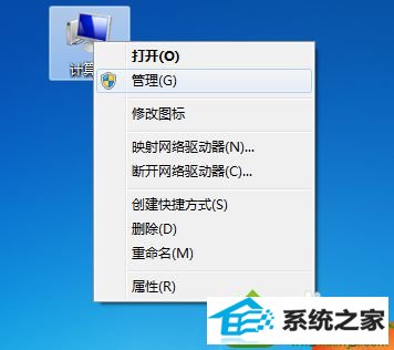 右击“计算机” win10系统设备和打印机窗口打不开的解决方法