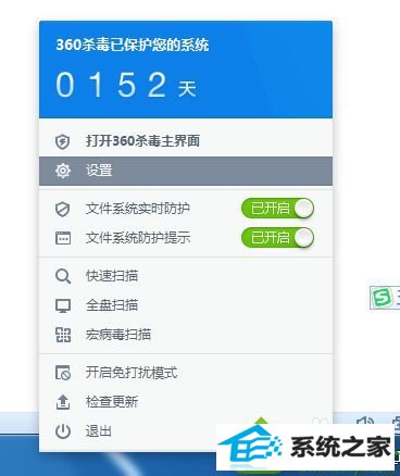 选择“设置” win10系统设备和打印机窗口打不开的解决方法
