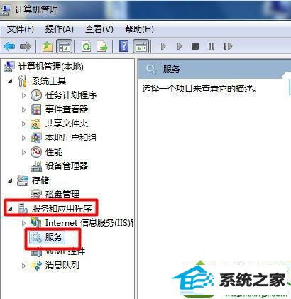 切换到“服务和应用程序” win10系统设备和打印机窗口打不开的解决方法