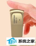 win10系统使用猫哈免费wiFi提示“找不到无线网卡”的处理教程