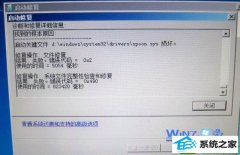 win10ϵͳ޸޷ϵͳĻָ취