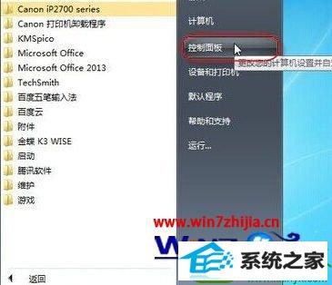 点击“开始”-“控制面板”选项 win10系统连接网络共享打印机重启后打印机脱机的解决方法