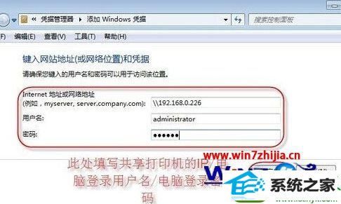 win10网络共享打印机脱机 win10系统连接网络共享打印机重启后打印机脱机的解决方法