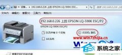 win10ϵͳ繲ӡӡѻĻԭ̳