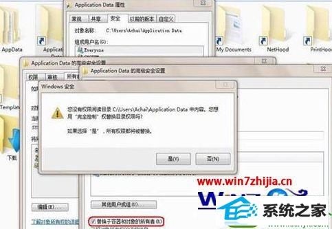 win10系统拒绝访问的解决方法