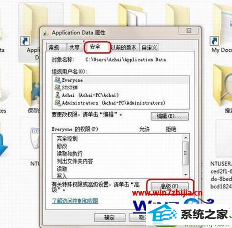 win10系统拒绝访问的解决方法