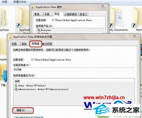 win10系统拒绝访问的解决方法
