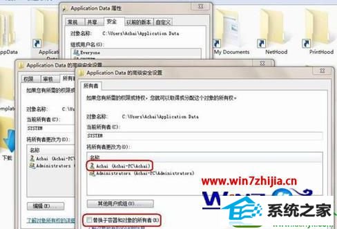 win10系统拒绝访问的解决方法