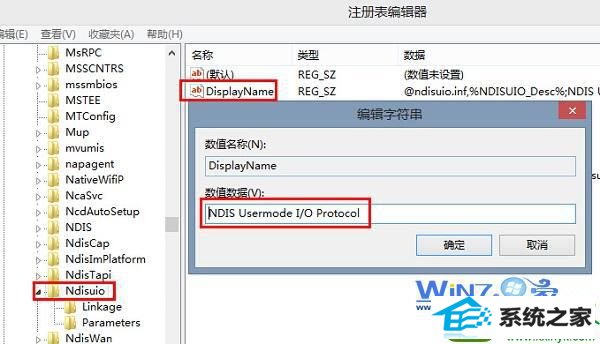 查看其displayname键值 win10系统笔记本无线连接wlan autoconfig服务无法启动的解决方法