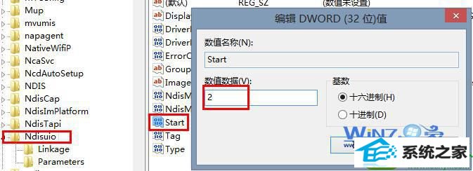 数值数据修改为2 win10系统笔记本无线连接wlan autoconfig服务无法启动的解决方法