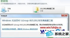 win10ϵͳͥ޷ʵķ