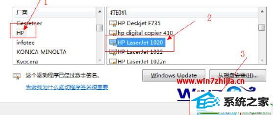 选择好自己的网络打印机厂商、型号 win10系统无法连接xp网络打印机提示拒绝访问的解决方法