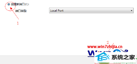 选择local port这一项 win10系统无法连接xp网络打印机提示拒绝访问的解决方法