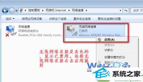 win10系统笔记本无法连接无线网络wifi的解决方法