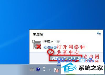win10系统笔记本无法连接无线网络wifi的解决方法