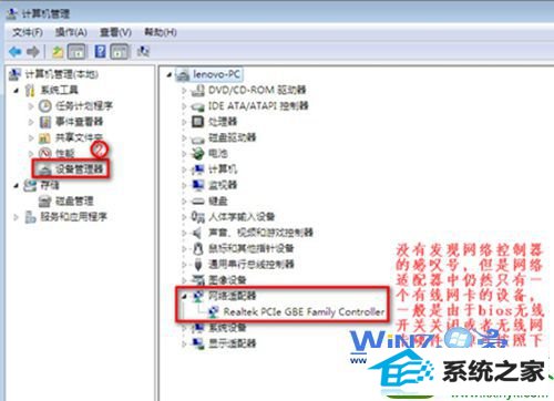 win10系统笔记本无法连接无线网络wifi的解决方法