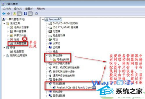 win10系统笔记本无法连接无线网络wifi的解决方法