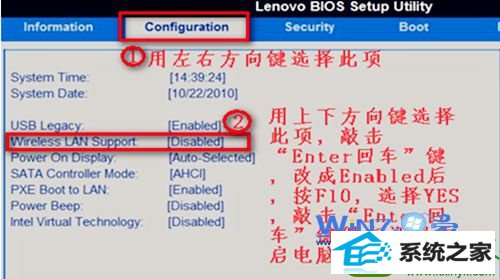 win10系统笔记本无法连接无线网络wifi的解决方法