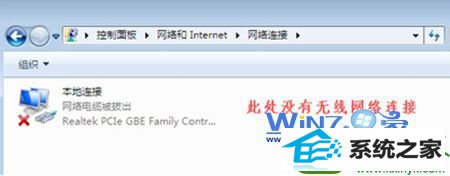 win10系统笔记本无法连接无线网络wifi的解决方法